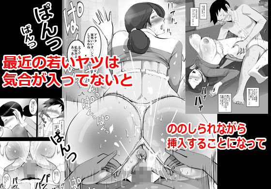 おつぼねBBAに気に入られてそのままパコる事になった話。 サンプル3ページ目