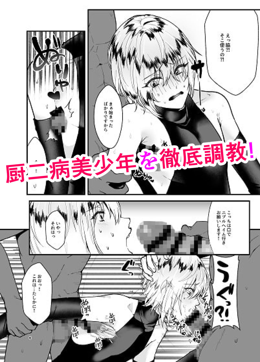 風の軍神に試練を！！ サンプル1ページ目