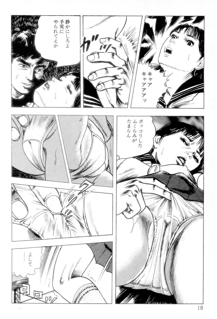 中島の怒H劇画です season1 サンプル1ページ目