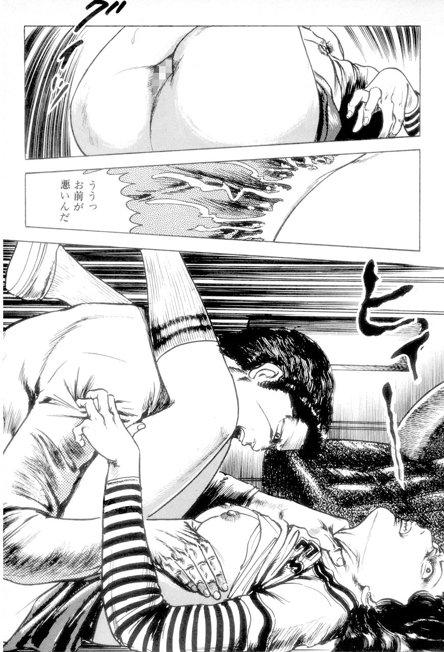 中島の怒H劇画です season1 サンプル7ページ目