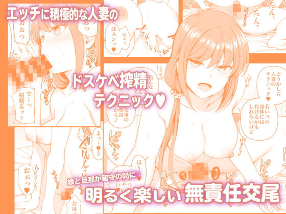 催●性指導 小幡夏美の場合 サンプル2ページ目