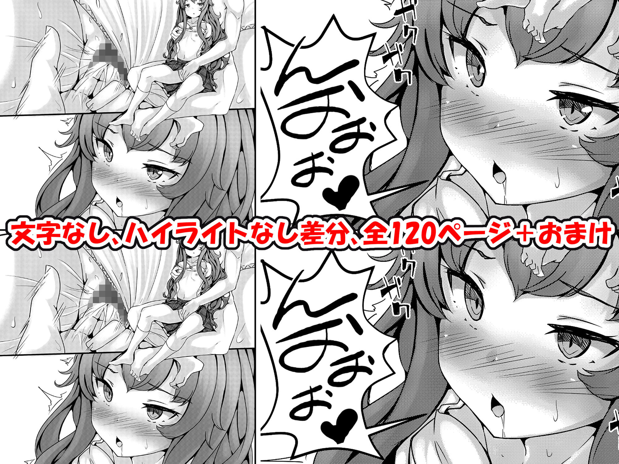 催●学園オムニバス サンプル3ページ目