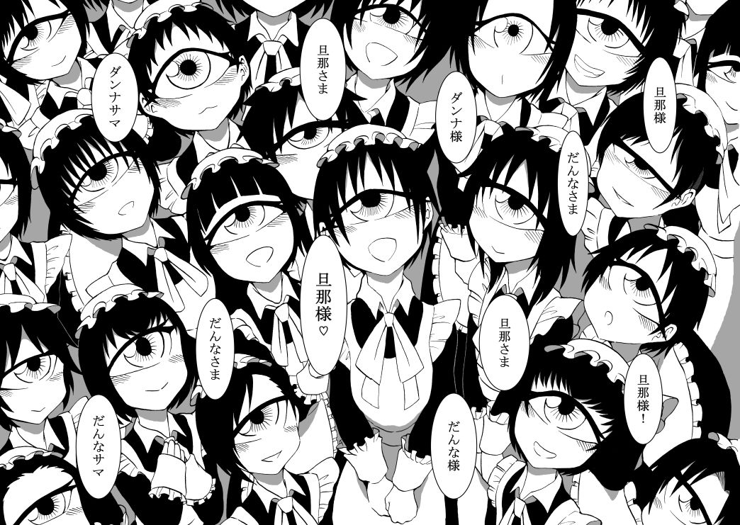 130センチ単眼メイドさん総集編2018〜2019 サンプル2ページ目