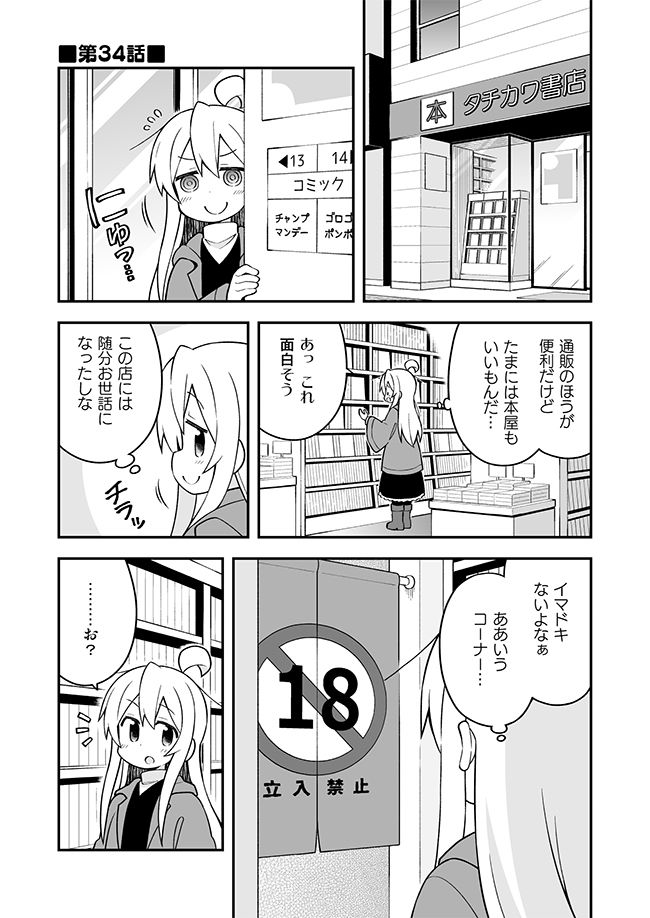 お兄ちゃんはおしまい！12 サンプル1ページ目