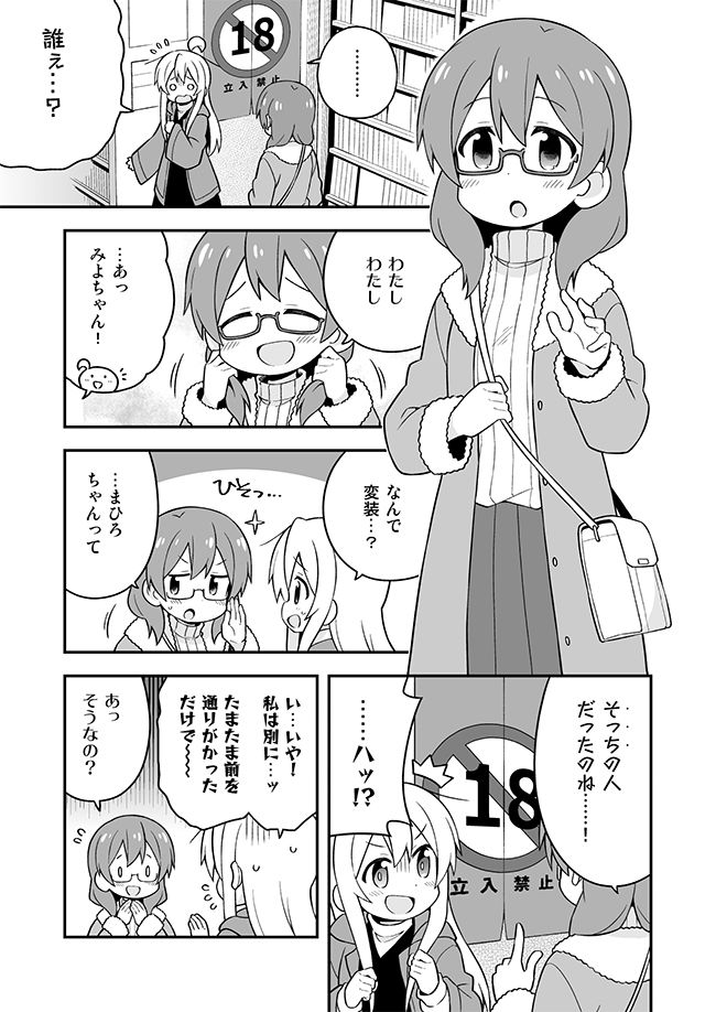 お兄ちゃんはおしまい！12 サンプル4ページ目