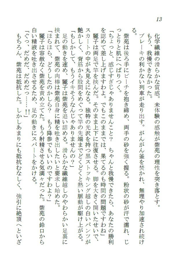 DEATH PENALTY ＆ POWER LEVELING サンプル1ページ目