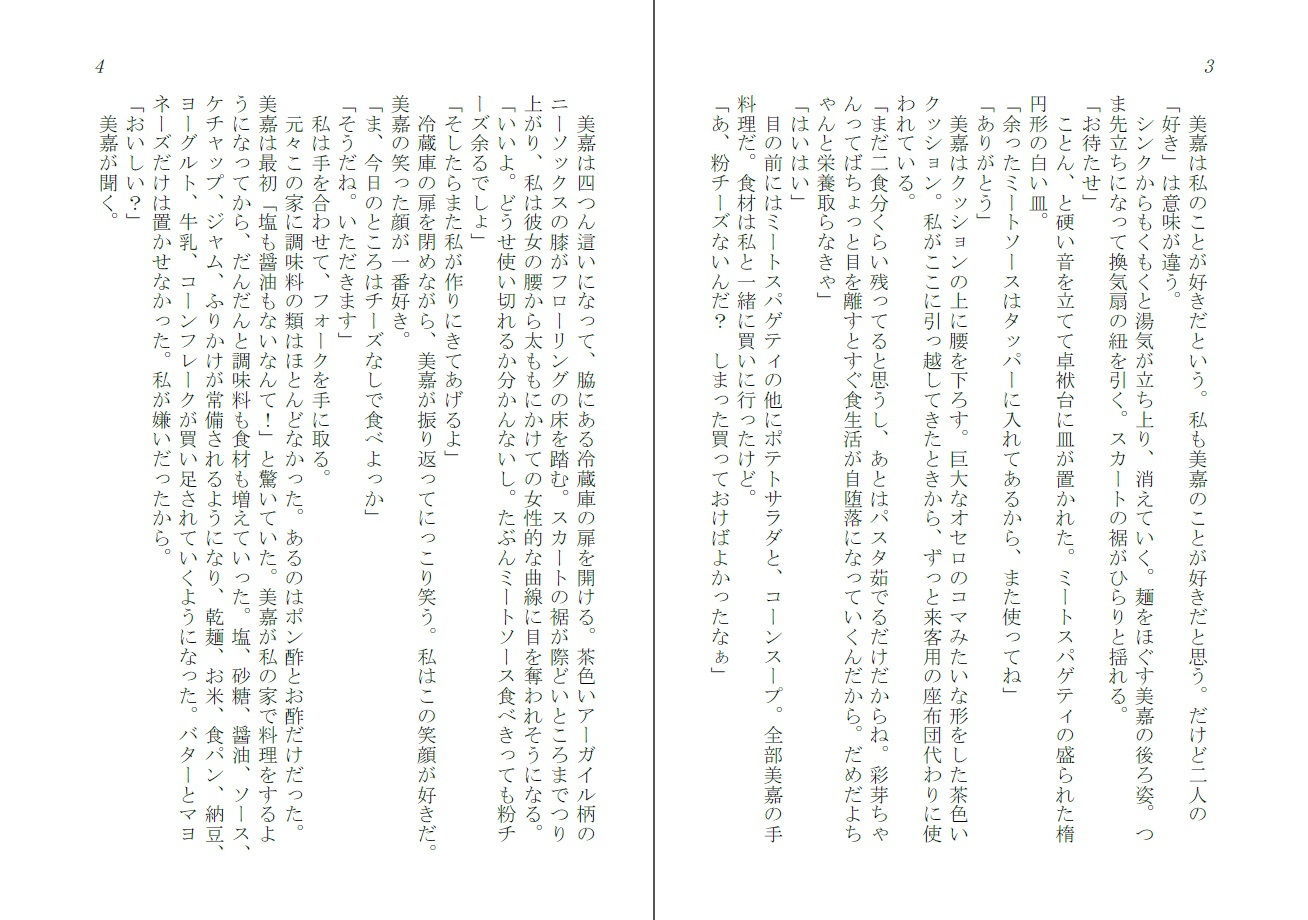 百合色50％ サンプル1ページ目