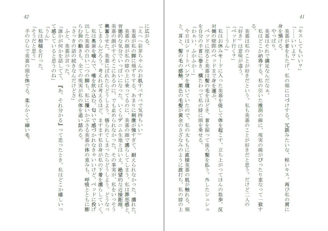 百合色50％ サンプル2ページ目