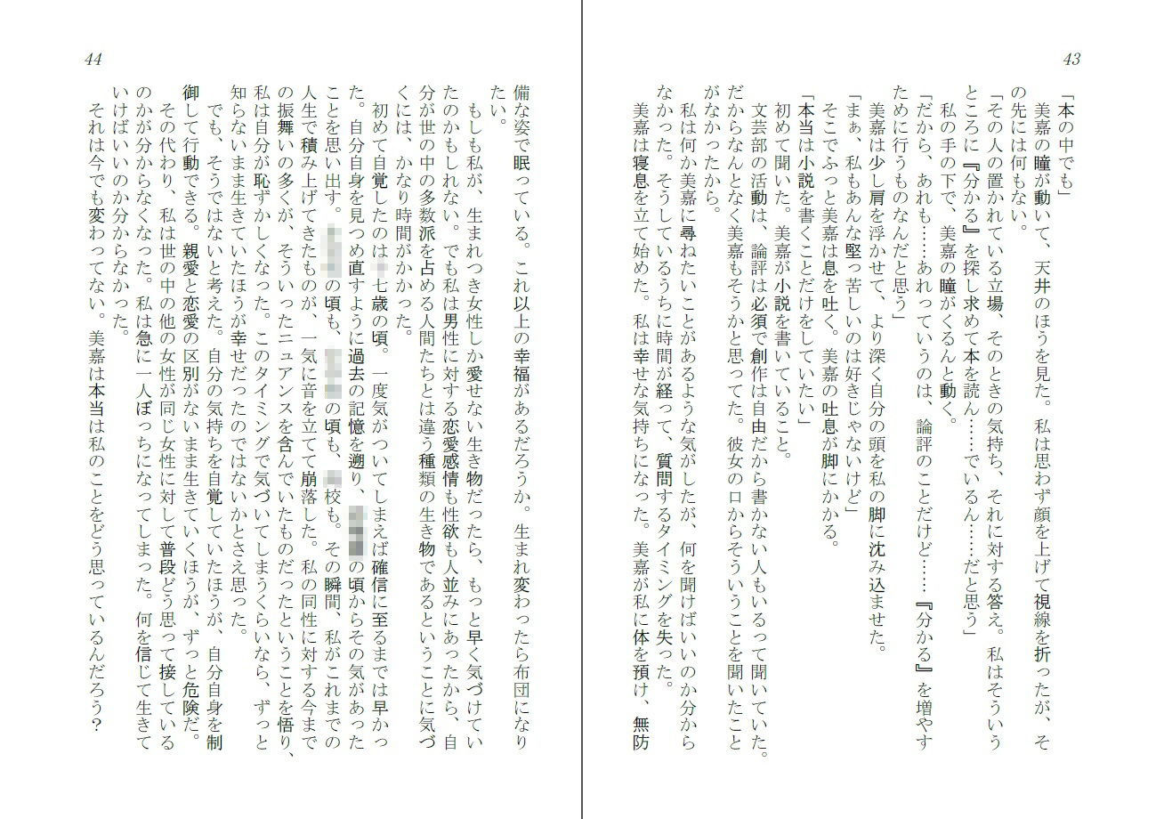 百合色50％ サンプル3ページ目