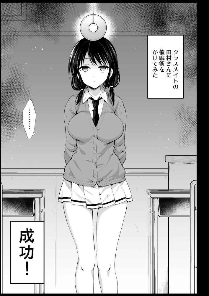 催●田村ゆり（◯◯） サンプル1ページ目