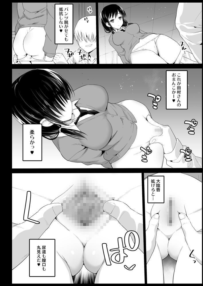 催●田村ゆり（◯◯） サンプル2ページ目