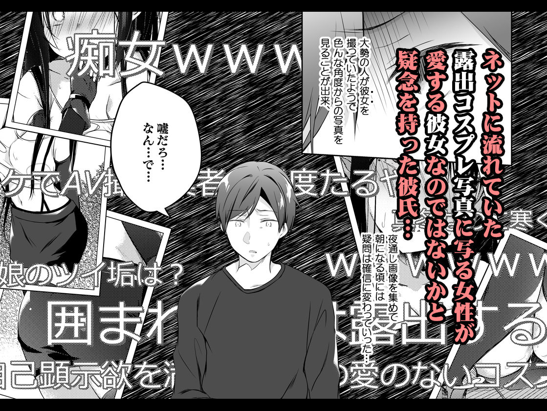 エロ同人作家の僕の彼女は浮気なんてしない。5 サンプル3ページ目