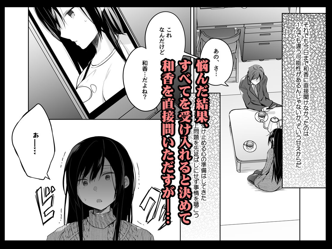 エロ同人作家の僕の彼女は浮気なんてしない。5 サンプル4ページ目