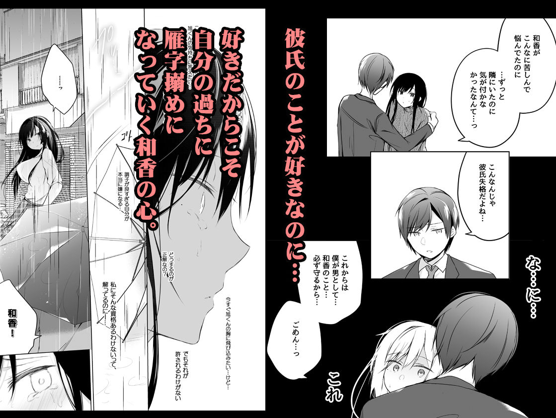 エロ同人作家の僕の彼女は浮気なんてしない。5 サンプル5ページ目