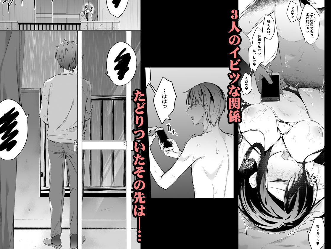エロ同人作家の僕の彼女は浮気なんてしない。5 サンプル7ページ目