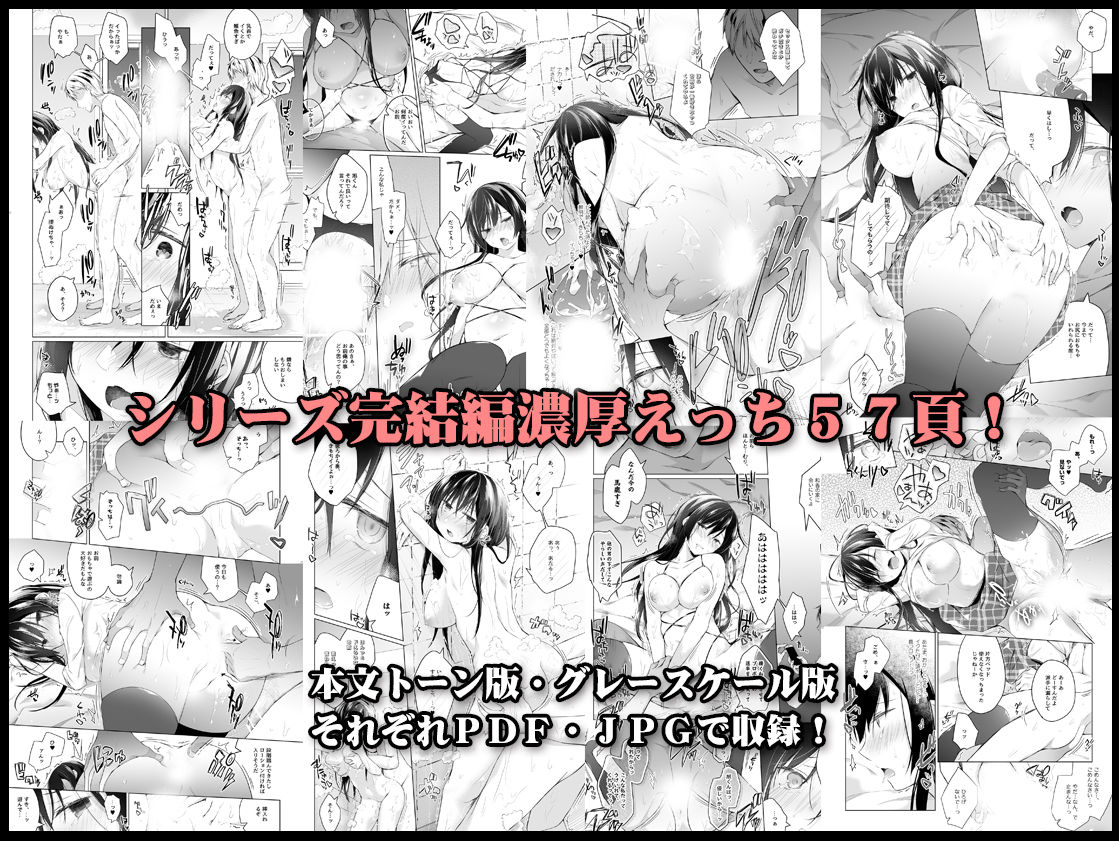 エロ同人作家の僕の彼女は浮気なんてしない。5 サンプル8ページ目