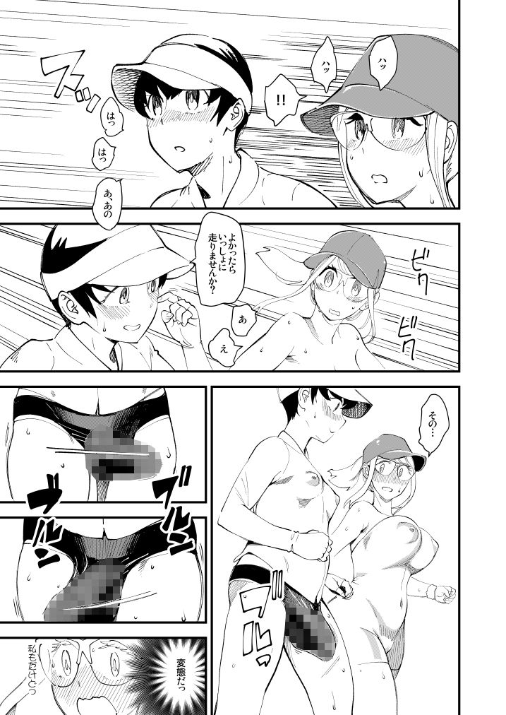 Nカプ 私たち野外露出大好きな変態カップルになりました サンプル7ページ目