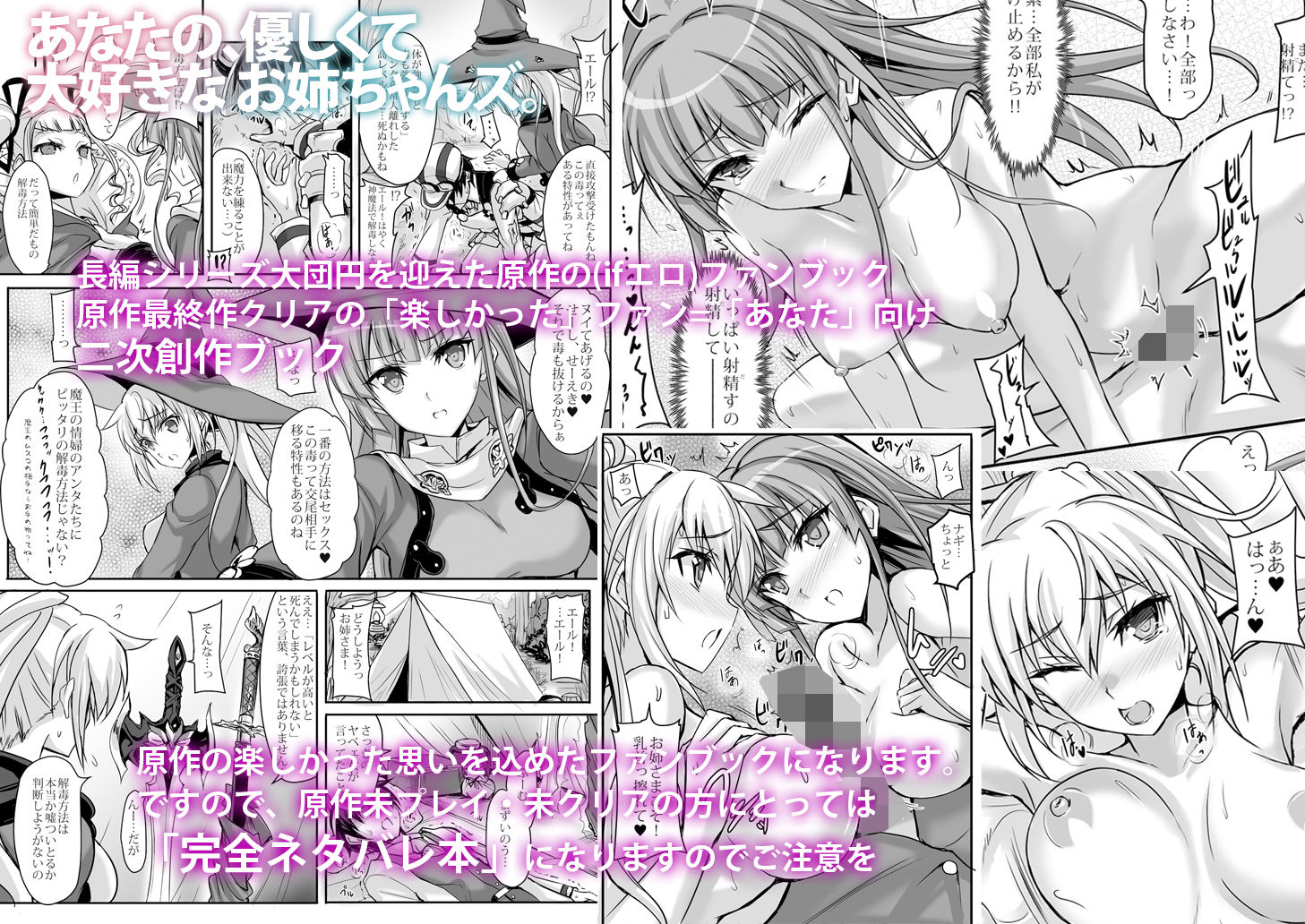 あなたの、優しくて大好きなお姉ちゃんズ。（＋シリーズ四冊セット） サンプル1ページ目