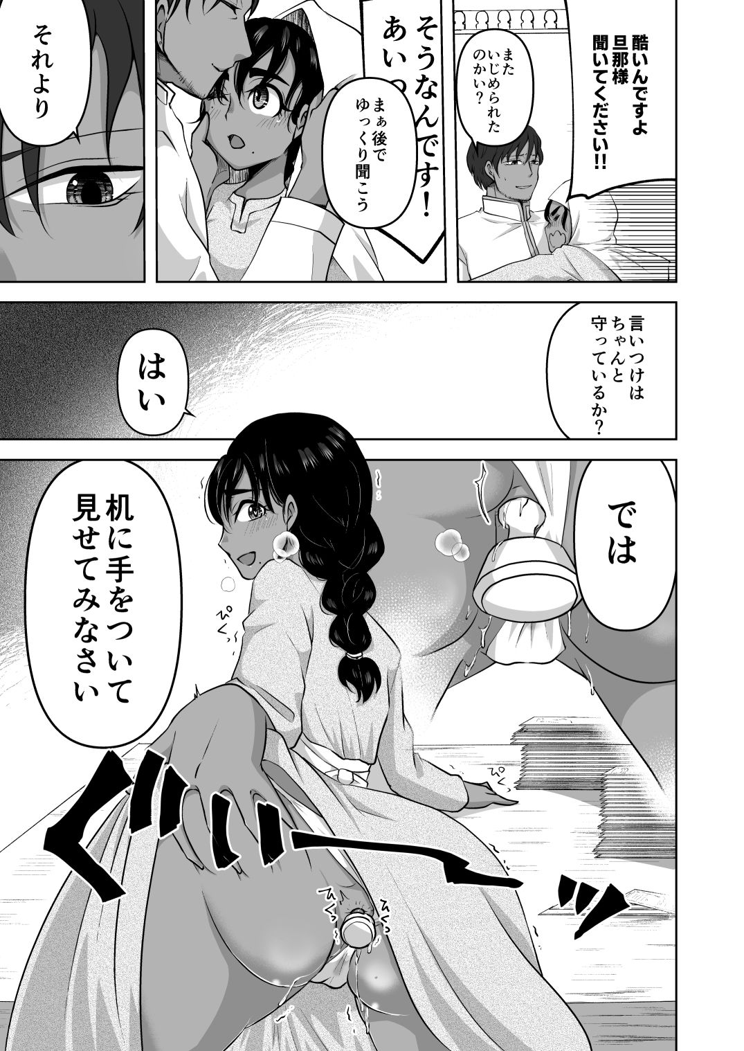 傲慢な令嬢が雌奴●になるまで サンプル1ページ目