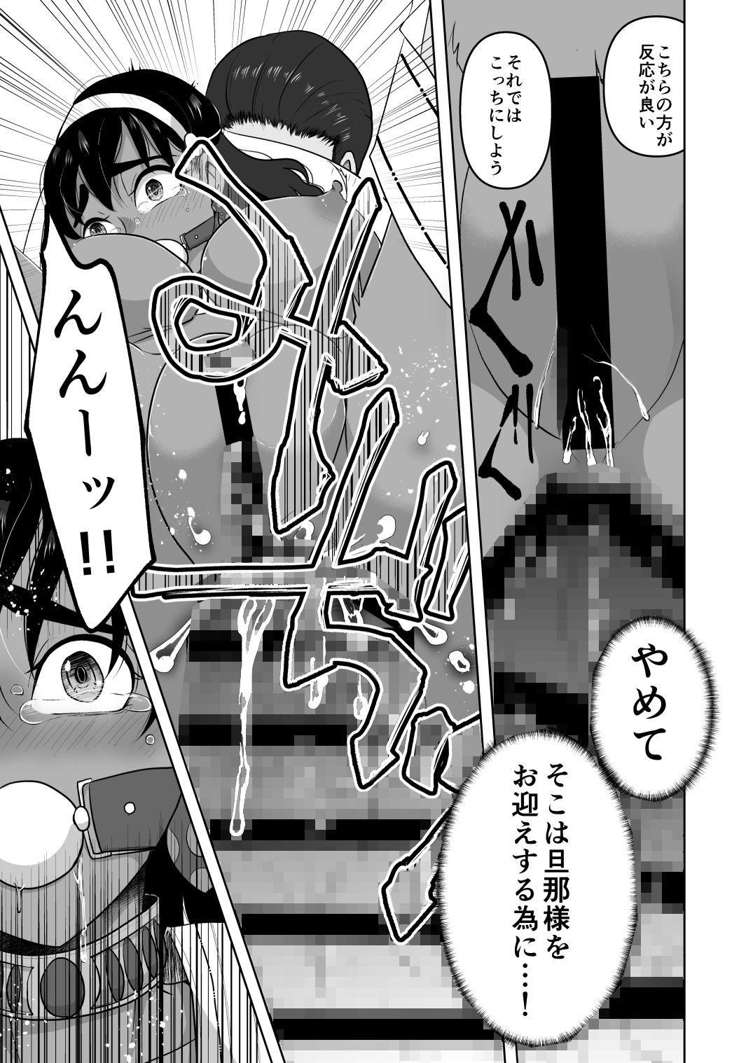 傲慢な令嬢が雌奴●になるまで サンプル4ページ目