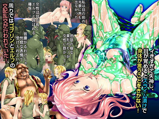 生贄少女コレクション〜全穴異種に犯●れて強●拡張＆無限絶頂〜 サンプル2ページ目