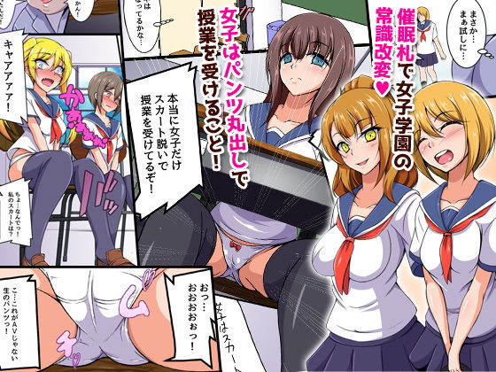書き込んだ事が現実になるチートアイテムで清掃員の汚っさんが学園ピチピチ女子たちと大ハーレム築いたったw サンプル1ページ目