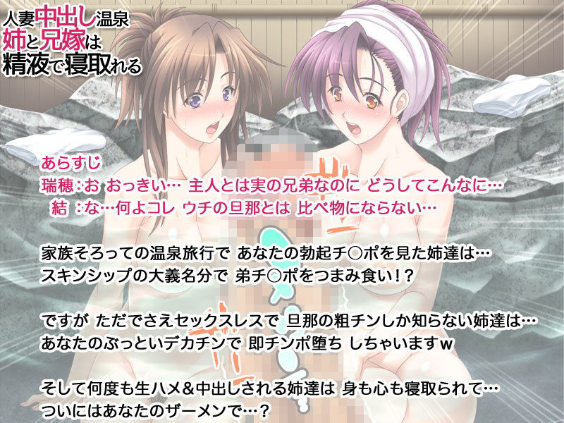 人妻中出し温泉 姉と兄嫁は精液で寝取れる サンプル4ページ目