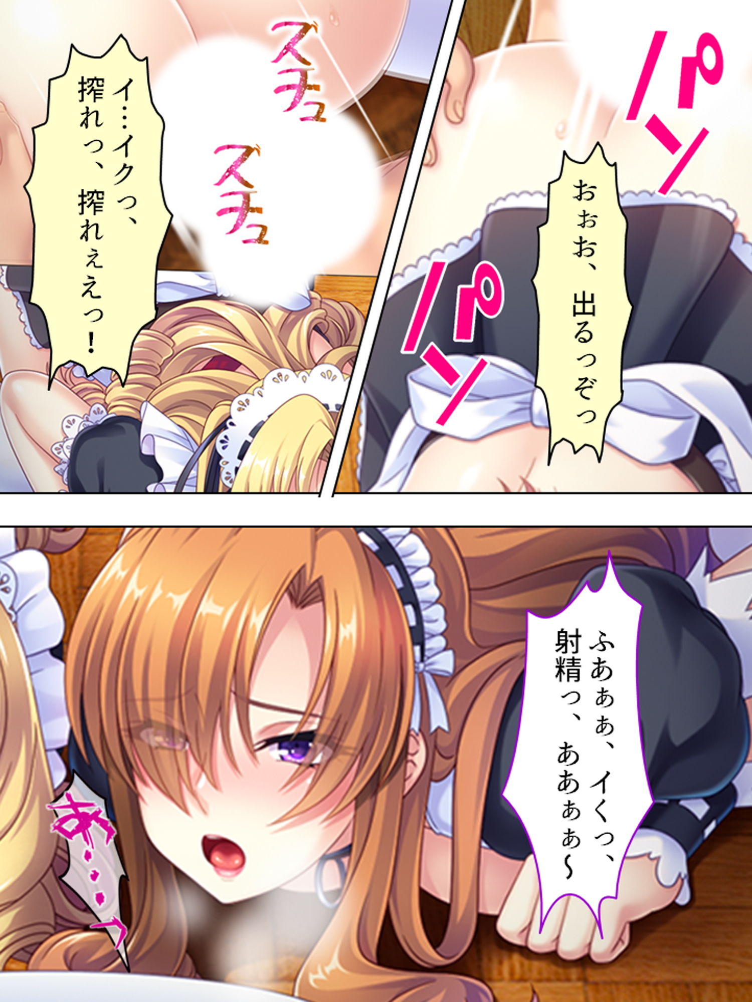 悪役令嬢を完全屈服マゾメス化！ヤリたい放題転生性活 4巻 サンプル7ページ目