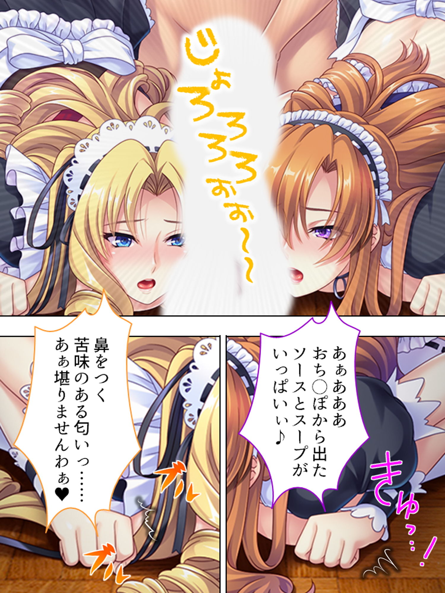 悪役令嬢を完全屈服マゾメス化！ヤリたい放題転生性活 4巻 サンプル8ページ目