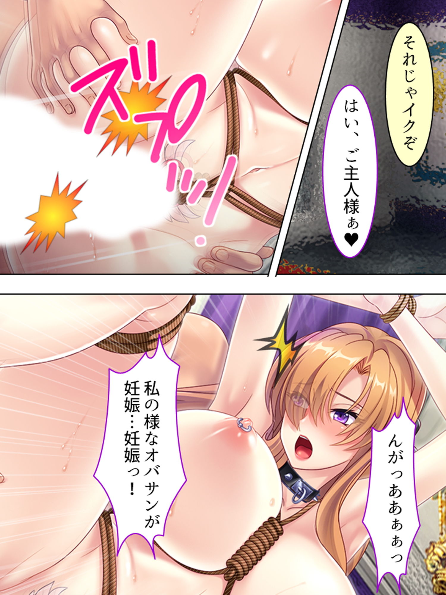 悪役令嬢を完全屈服マゾメス化！ヤリたい放題転生性活 4巻 サンプル9ページ目