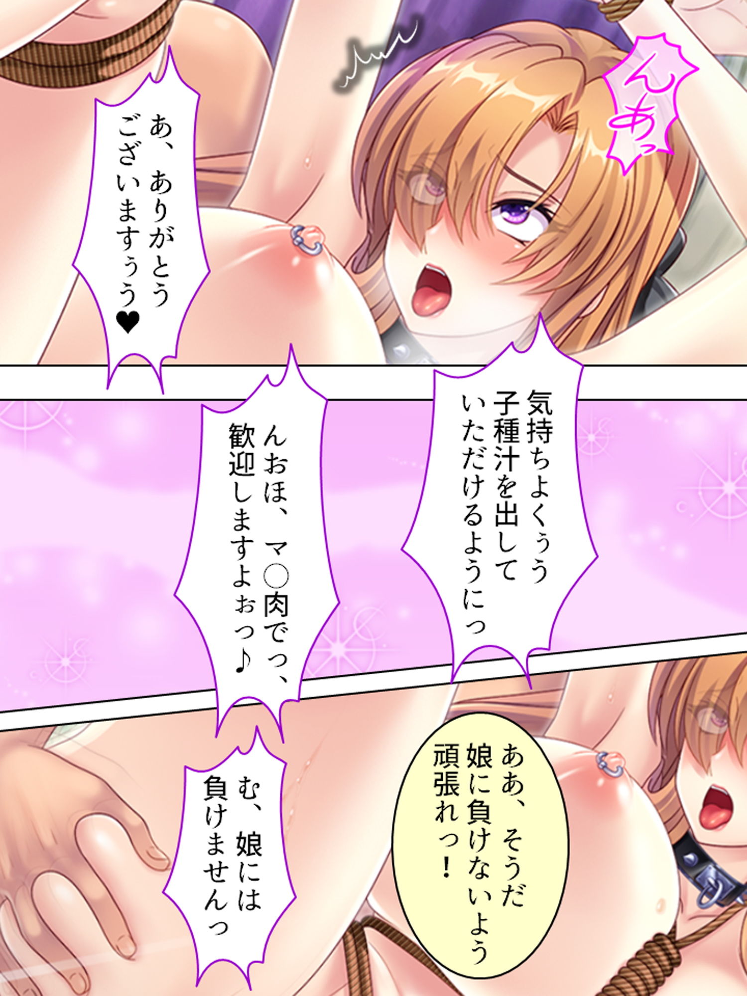 悪役令嬢を完全屈服マゾメス化！ヤリたい放題転生性活 4巻 サンプル10ページ目