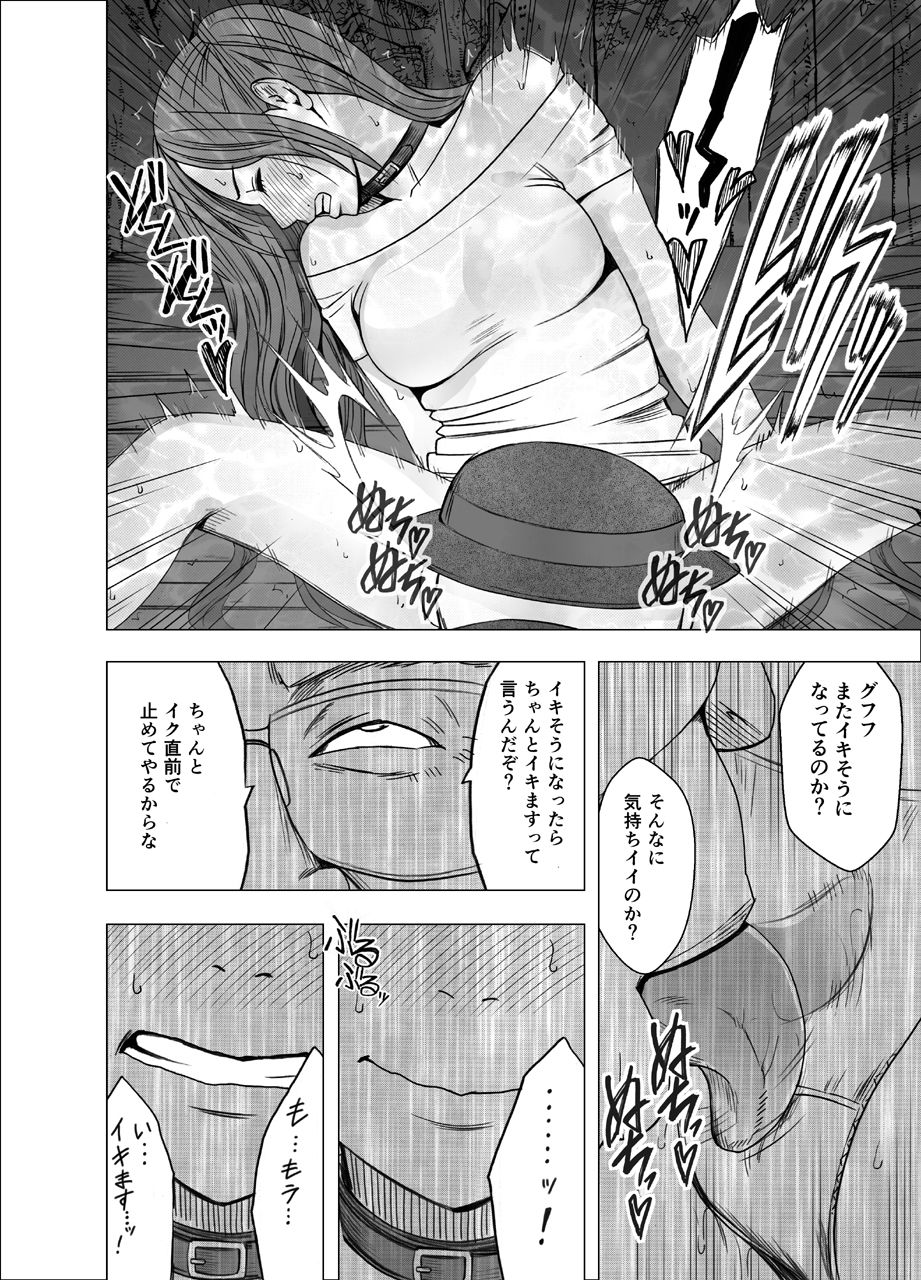 女体操作スマートフォン 完結編 サンプル2ページ目