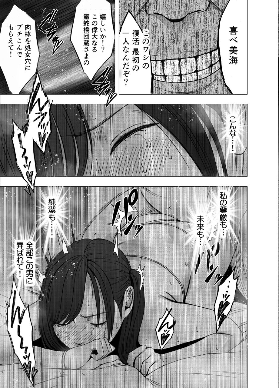 女体操作スマートフォン 完結編 サンプル7ページ目