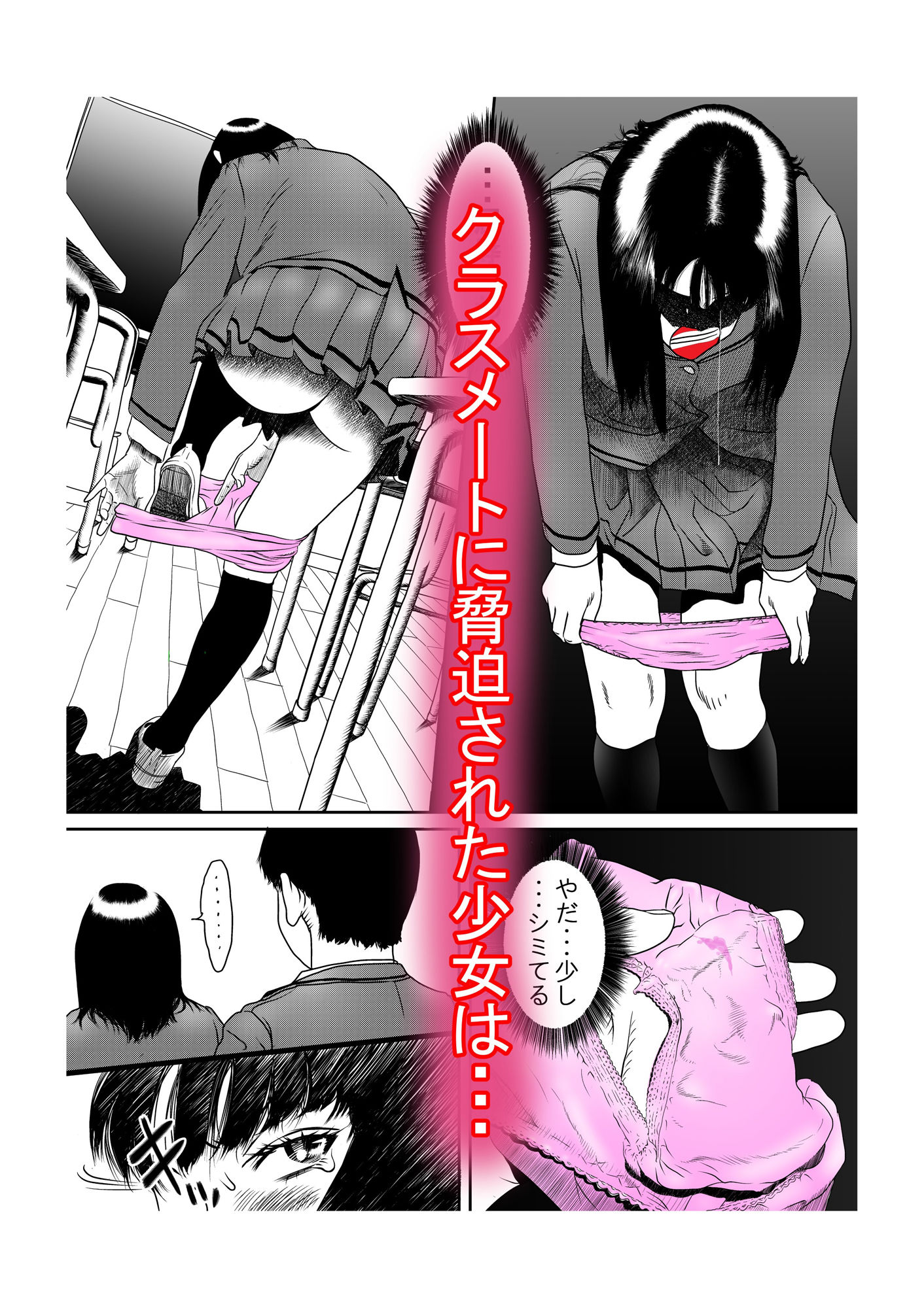 あたし・・・こんなにエッチだったの！？ 1発覚 サンプル2ページ目