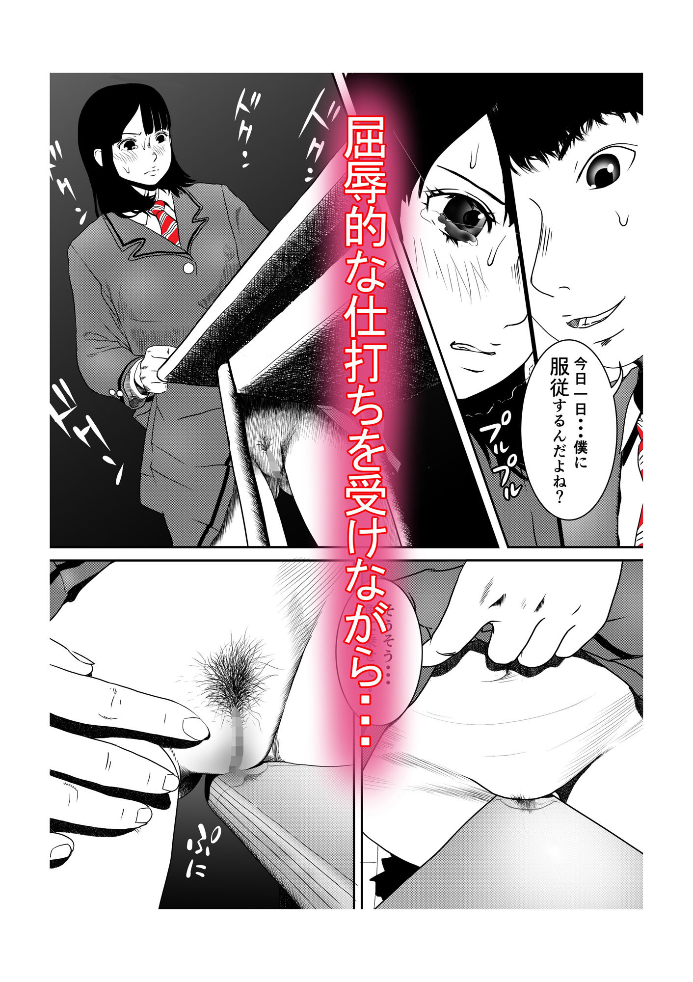あたし・・・こんなにエッチだったの！？ 1発覚 サンプル3ページ目
