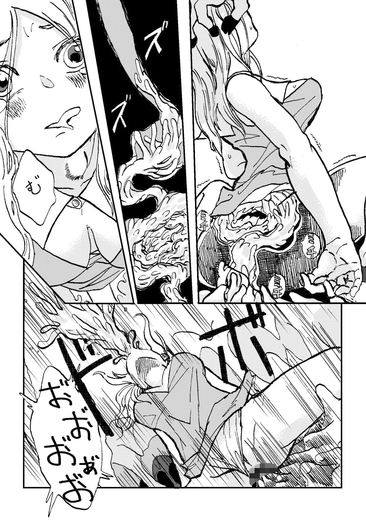 うみなおし〜不可逆変化の娘たち〜 サンプル2ページ目