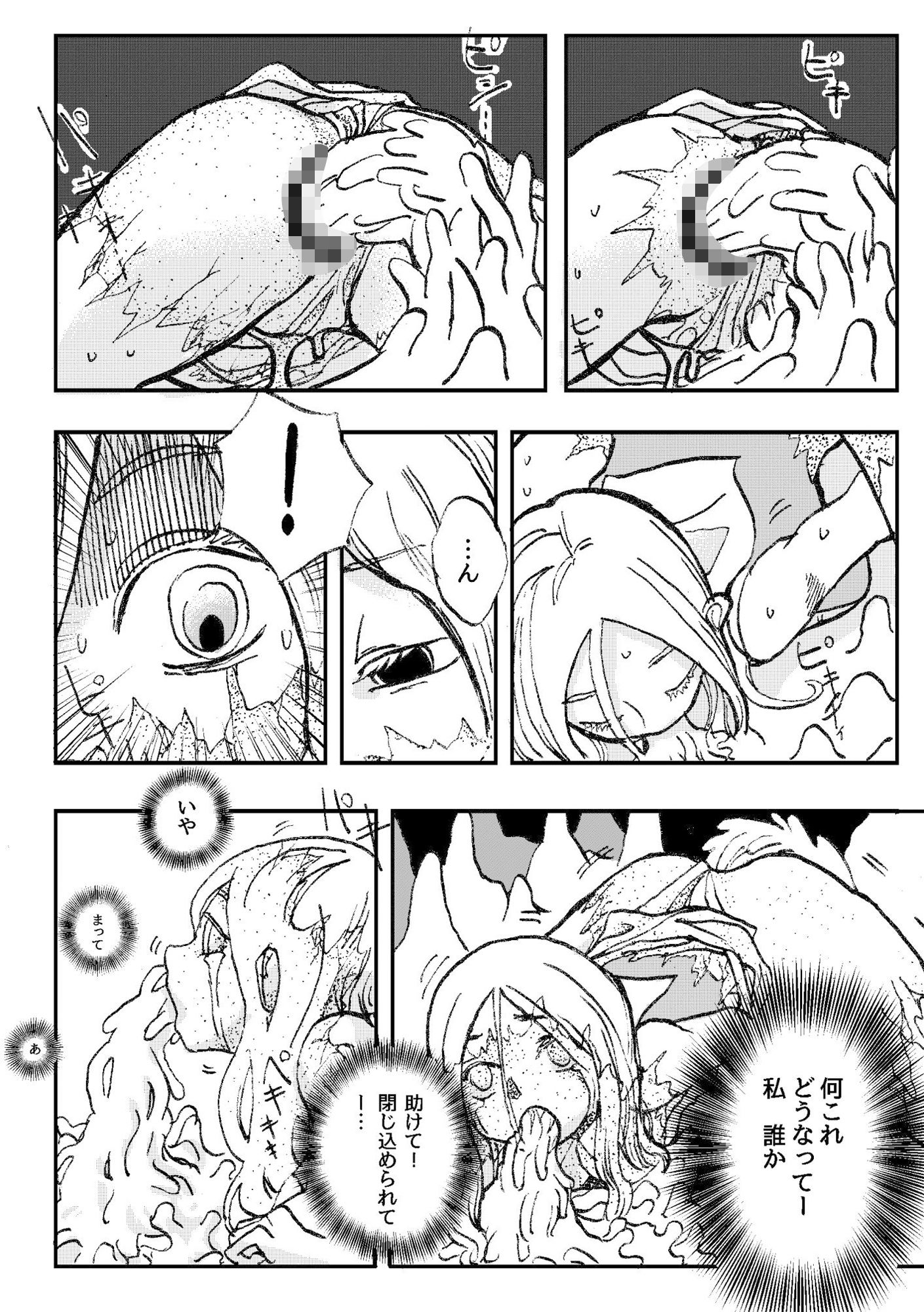うみなおし〜不可逆変化の娘たち〜 サンプル4ページ目