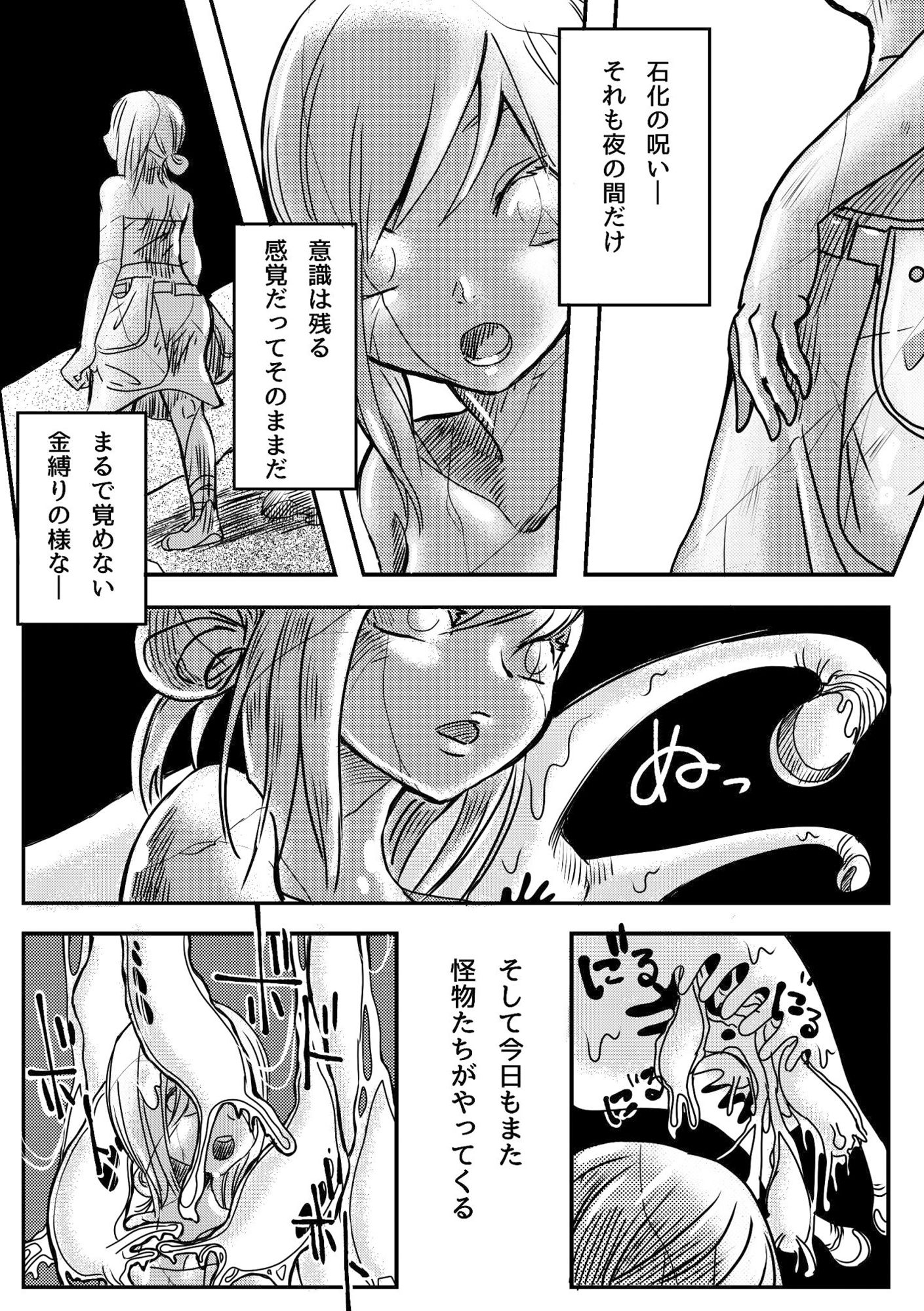 うみなおし〜不可逆変化の娘たち〜 サンプル5ページ目