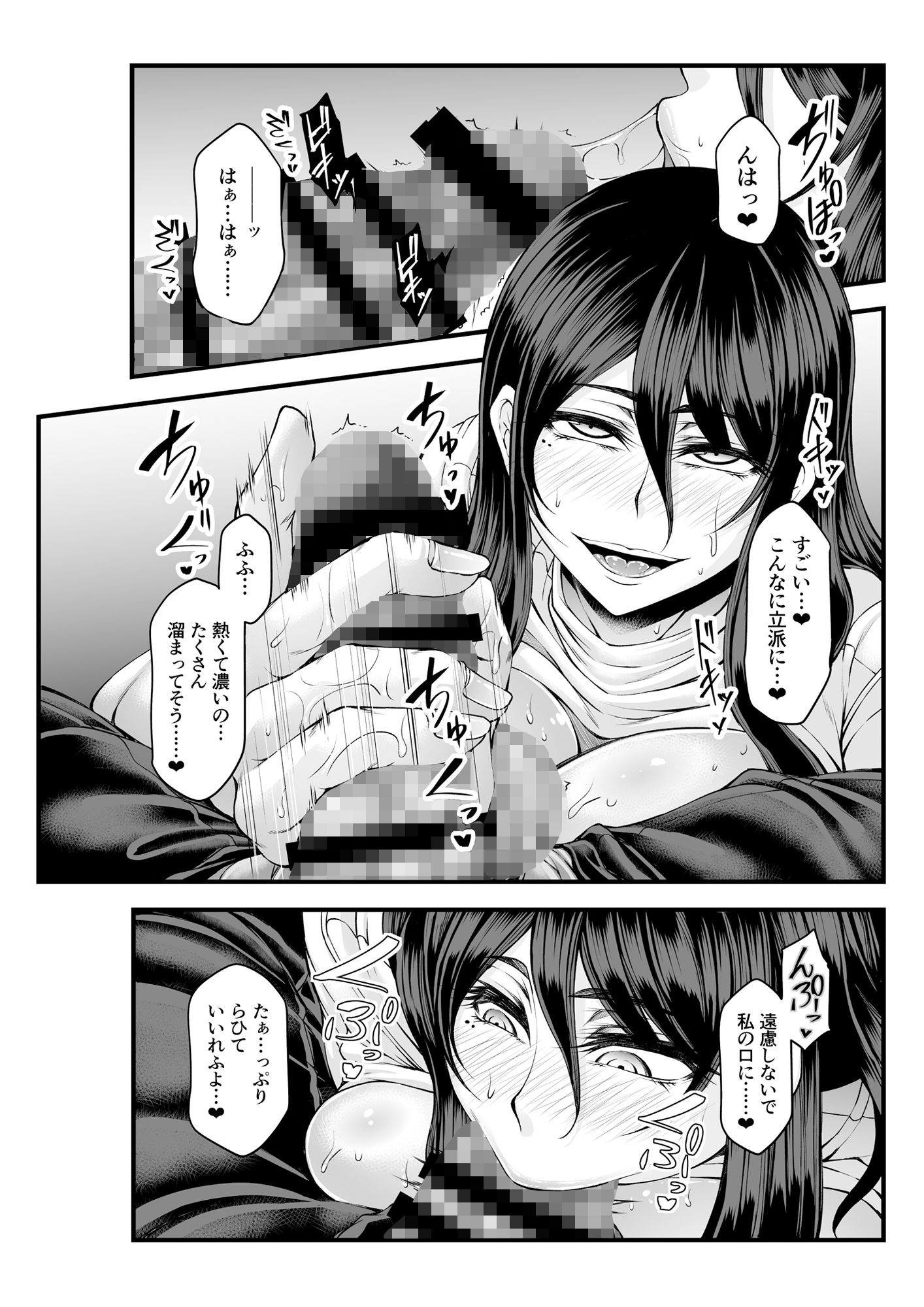 年の瀬は都合のいい温もりと… サンプル2ページ目