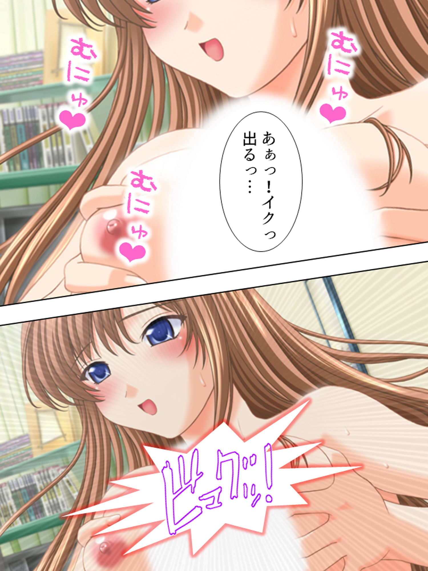 私を女にして…表現力を磨きたい巨乳生徒に迫られて 2巻 サンプル1ページ目
