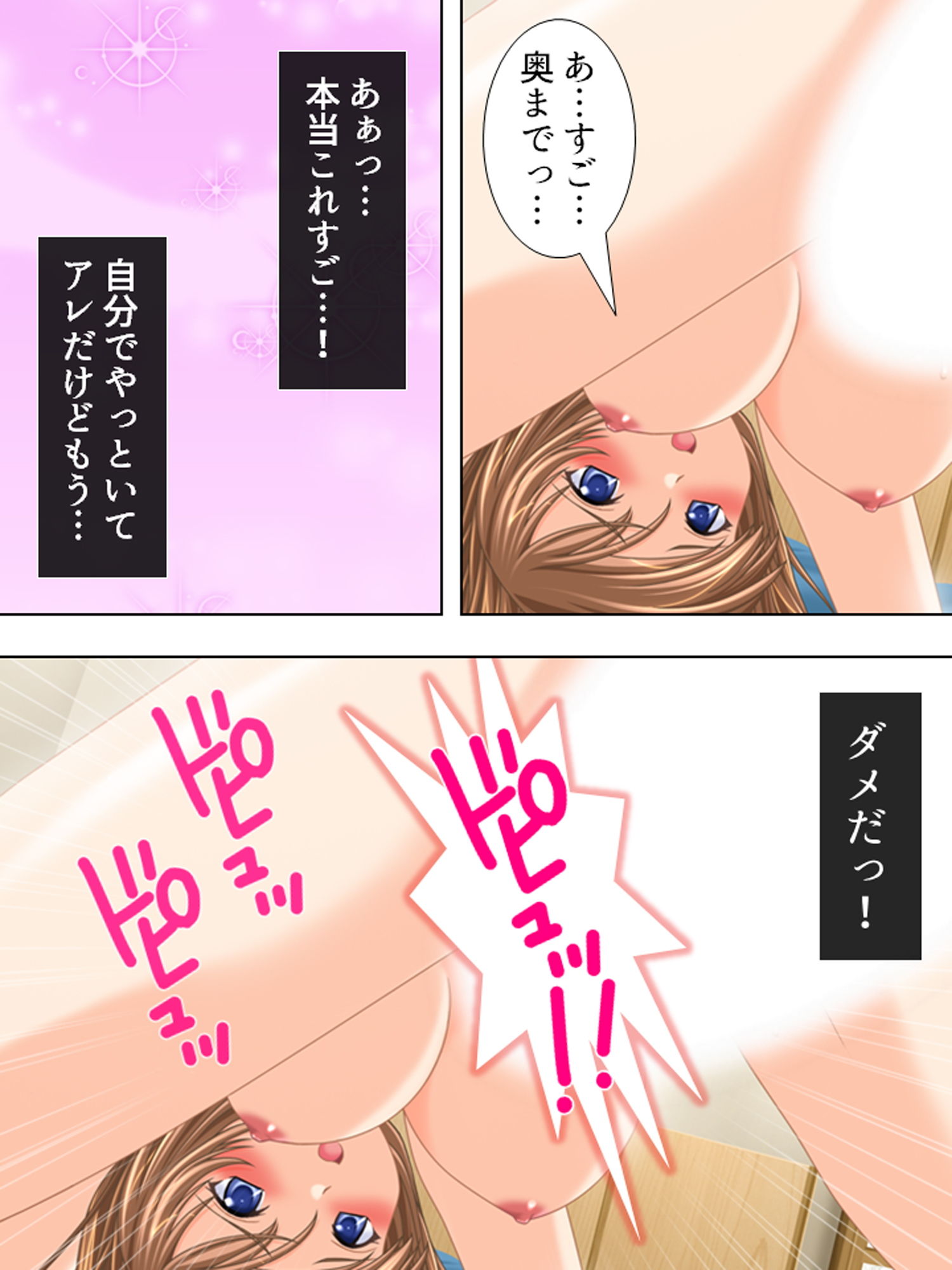私を女にして…表現力を磨きたい巨乳生徒に迫られて 2巻 サンプル10ページ目