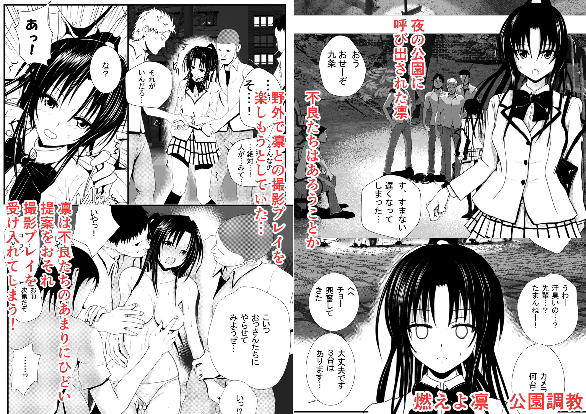 燃えよ凛 総集編 全裸版 サンプル6ページ目