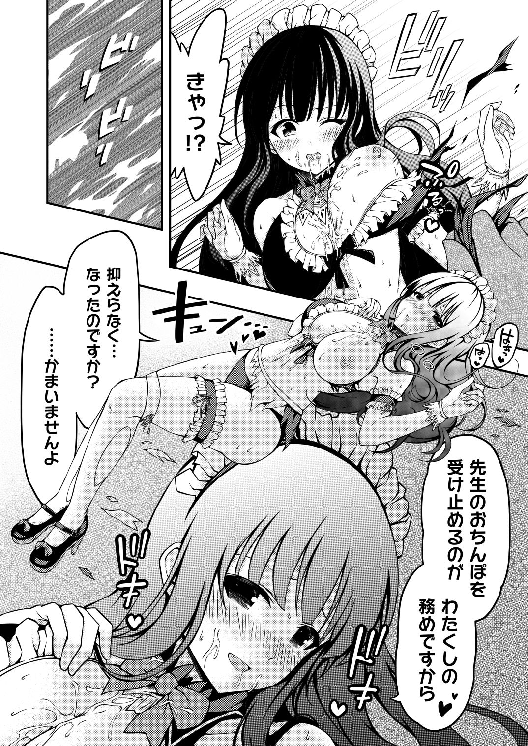 シコマス個別指導〜飛鳥・斑鳩・詠・春花編〜 サンプル3ページ目