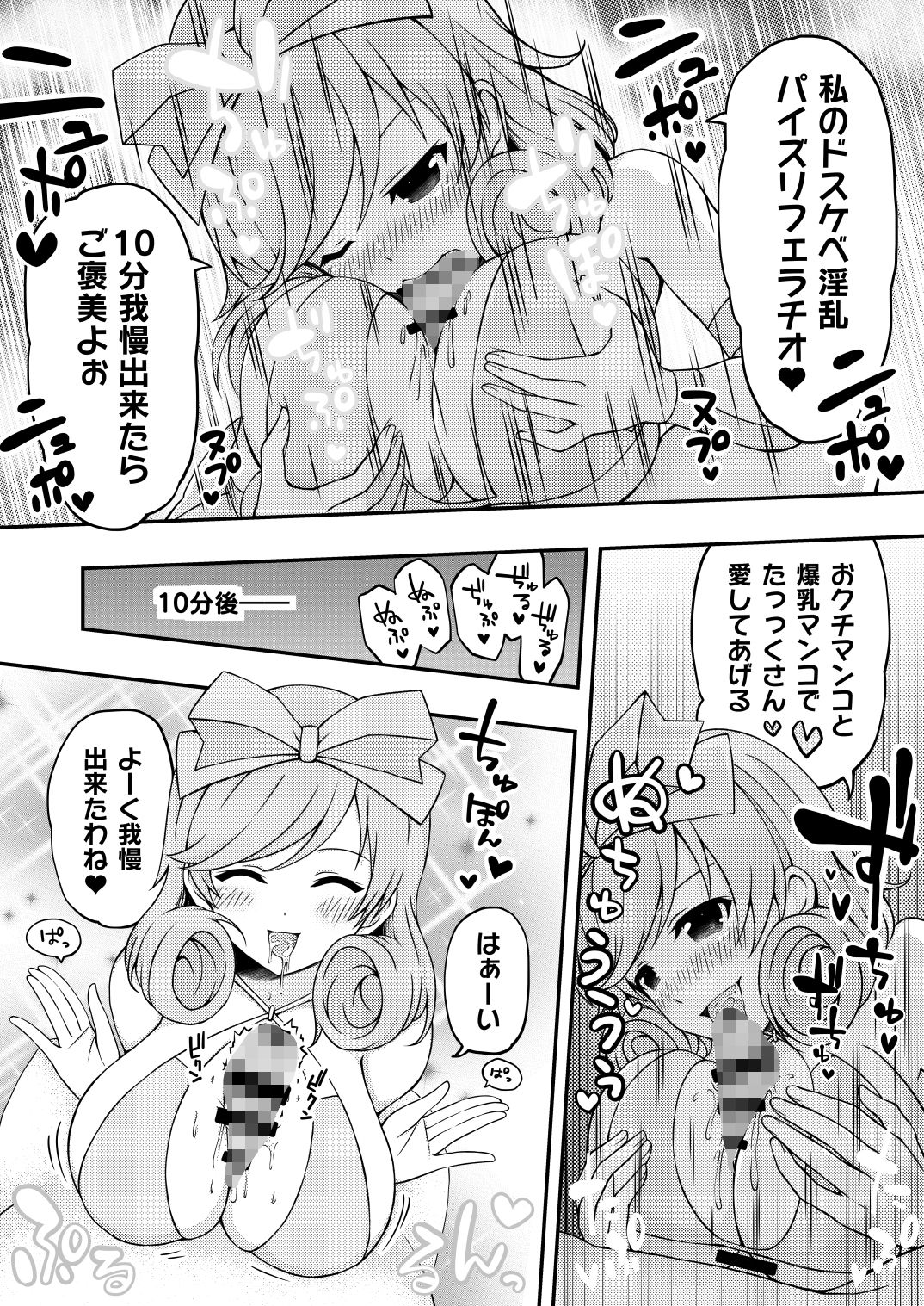 シコマス個別指導〜飛鳥・斑鳩・詠・春花編〜 サンプル5ページ目