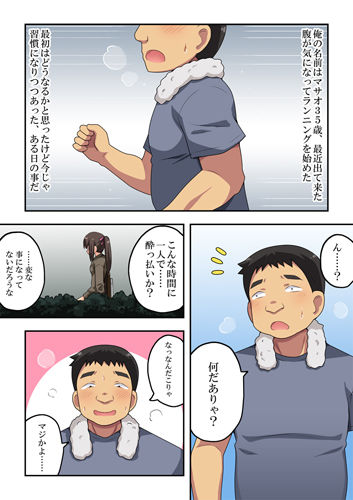 新妻七歌の露出睡眠 サンプル1ページ目
