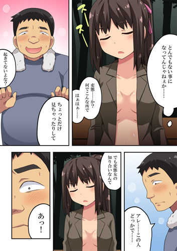 新妻七歌の露出睡眠 サンプル2ページ目