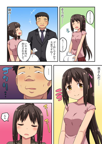 新妻七歌の露出睡眠 サンプル3ページ目