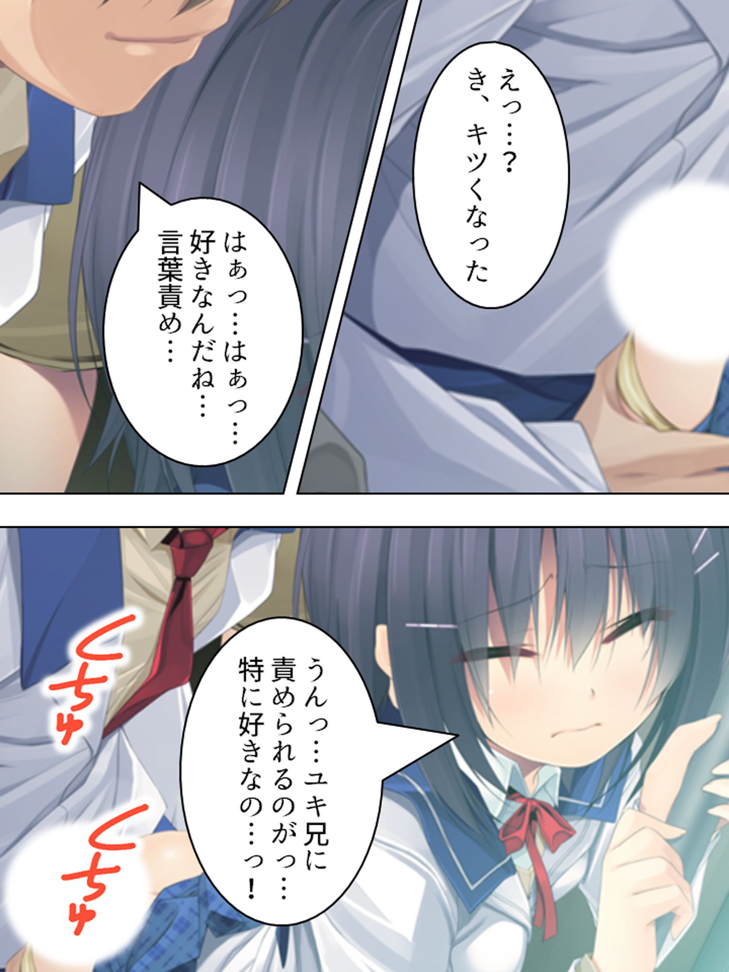 実姉レ●プ！背徳感が俺の股間を刺激して…… 中 サンプル7ページ目