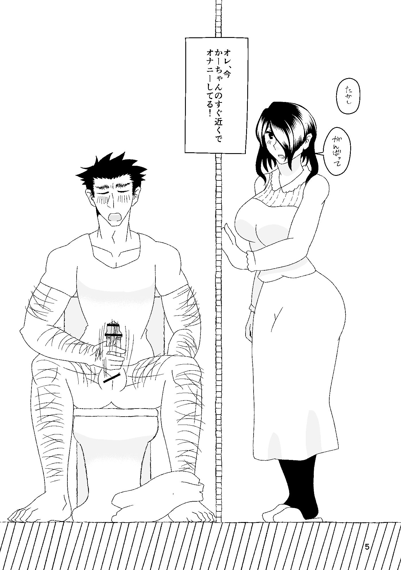 二番搾りはママが好き！ サンプル6ページ目