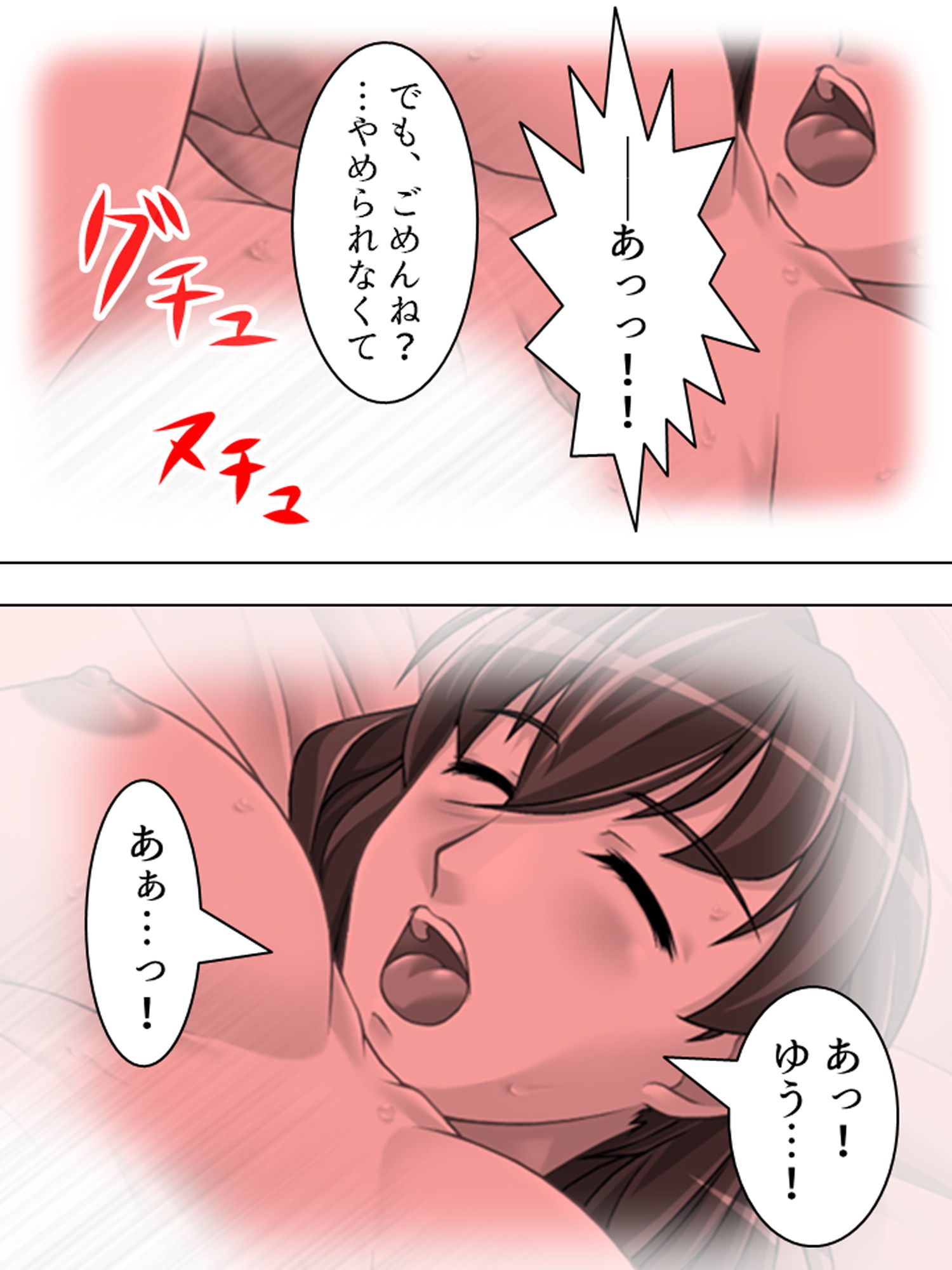 正妻を目指す（仮）嫁達の身体を使った必死なアピール 中 サンプル3ページ目